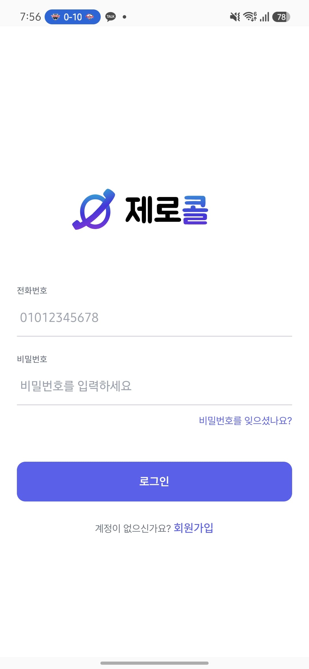 로그인 화면