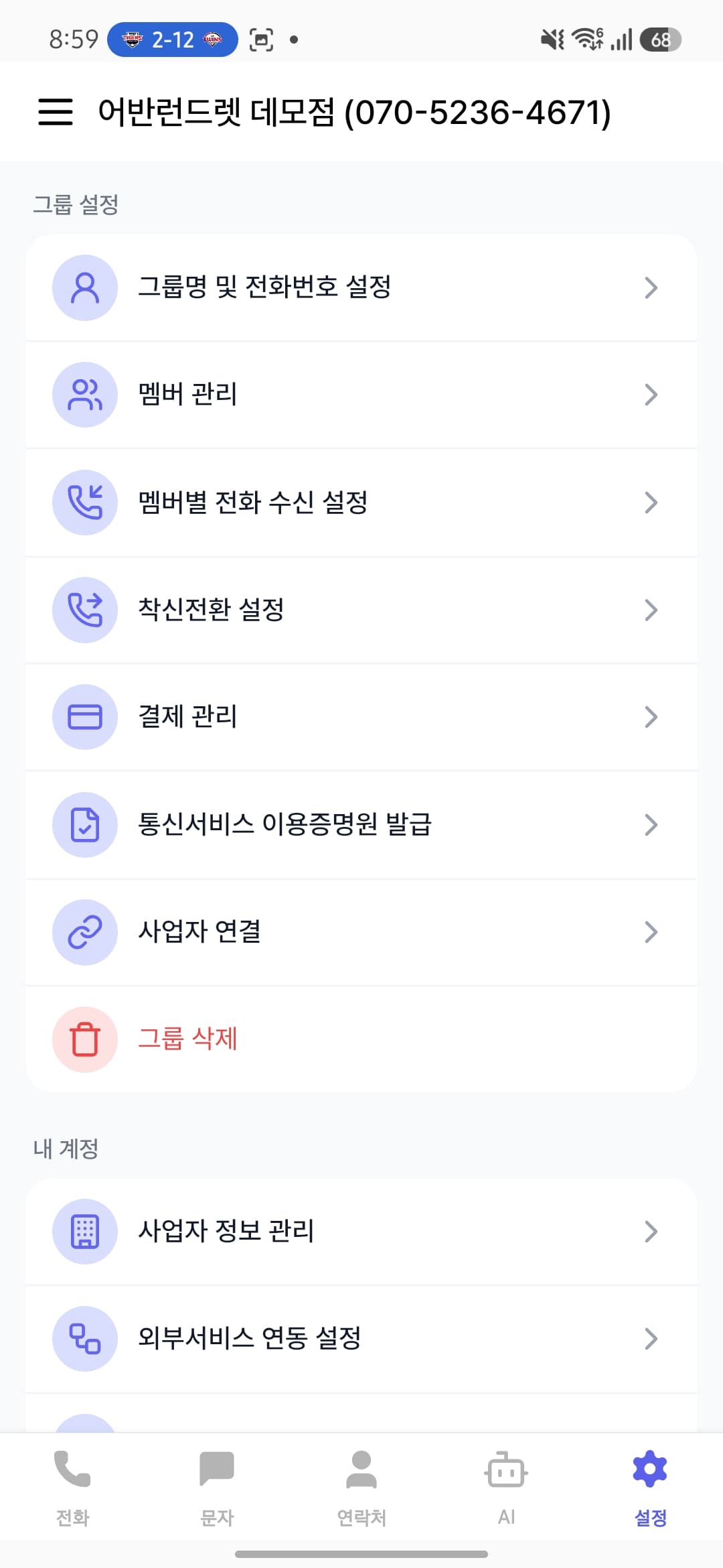 설정 탭