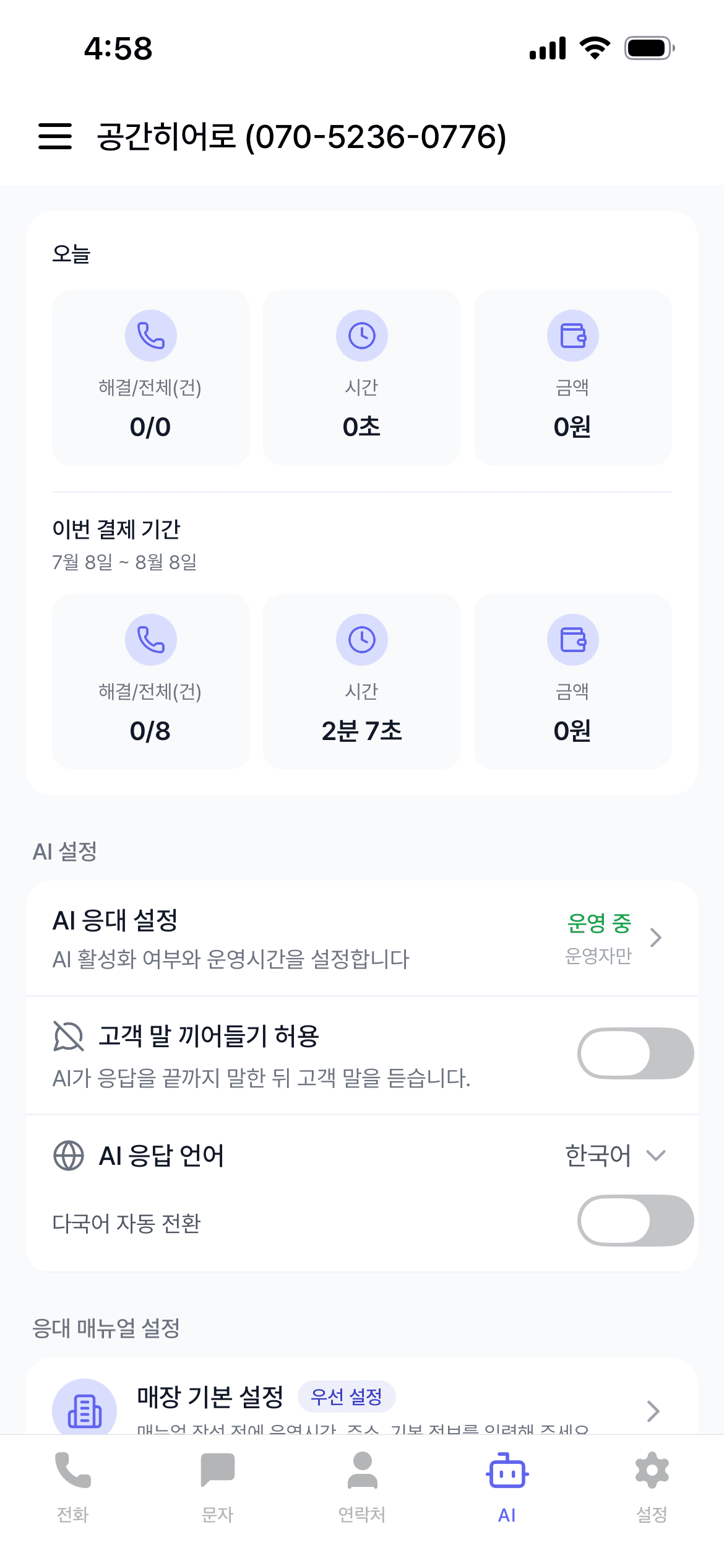 AI 메인